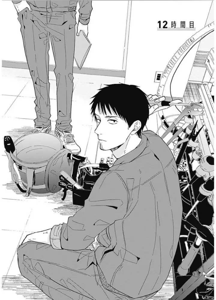 image-komik-tadano-kougyou-koukou-no-nichijou-chapter-12-2/15