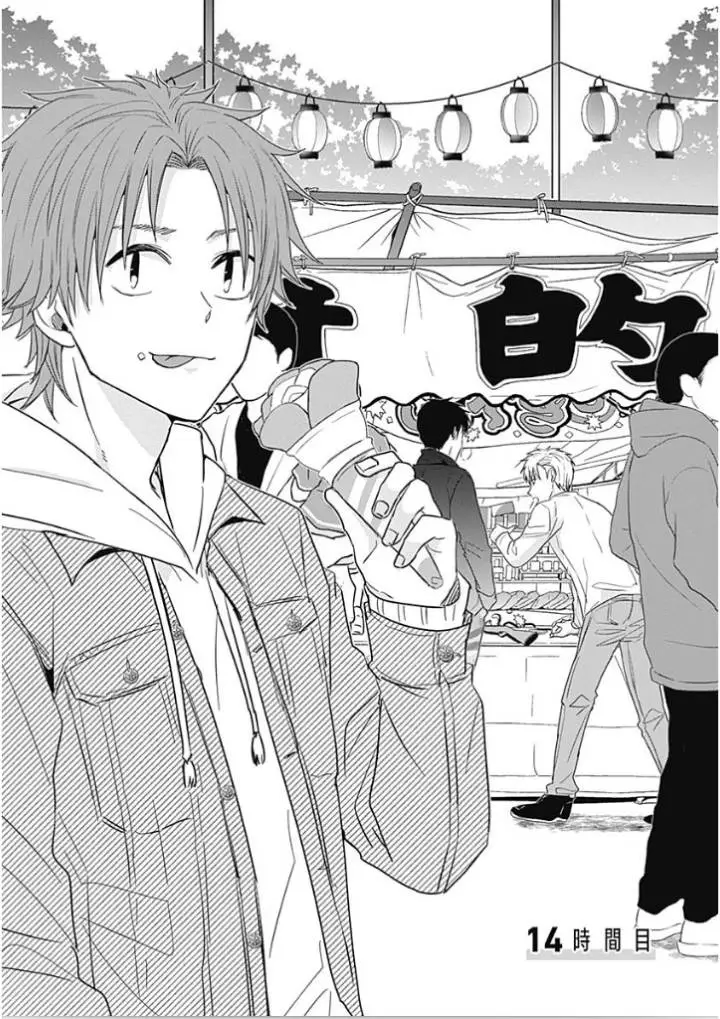 image-komik-tadano-kougyou-koukou-no-nichijou-chapter-14-2/14