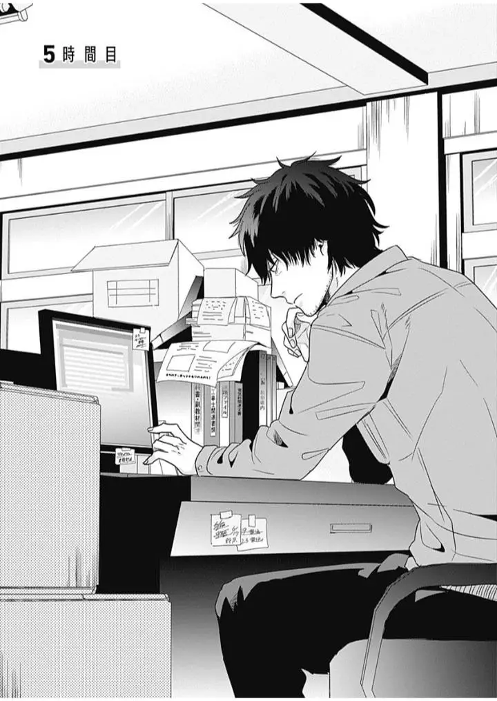 image-komik-tadano-kougyou-koukou-no-nichijou-chapter-5-3/16