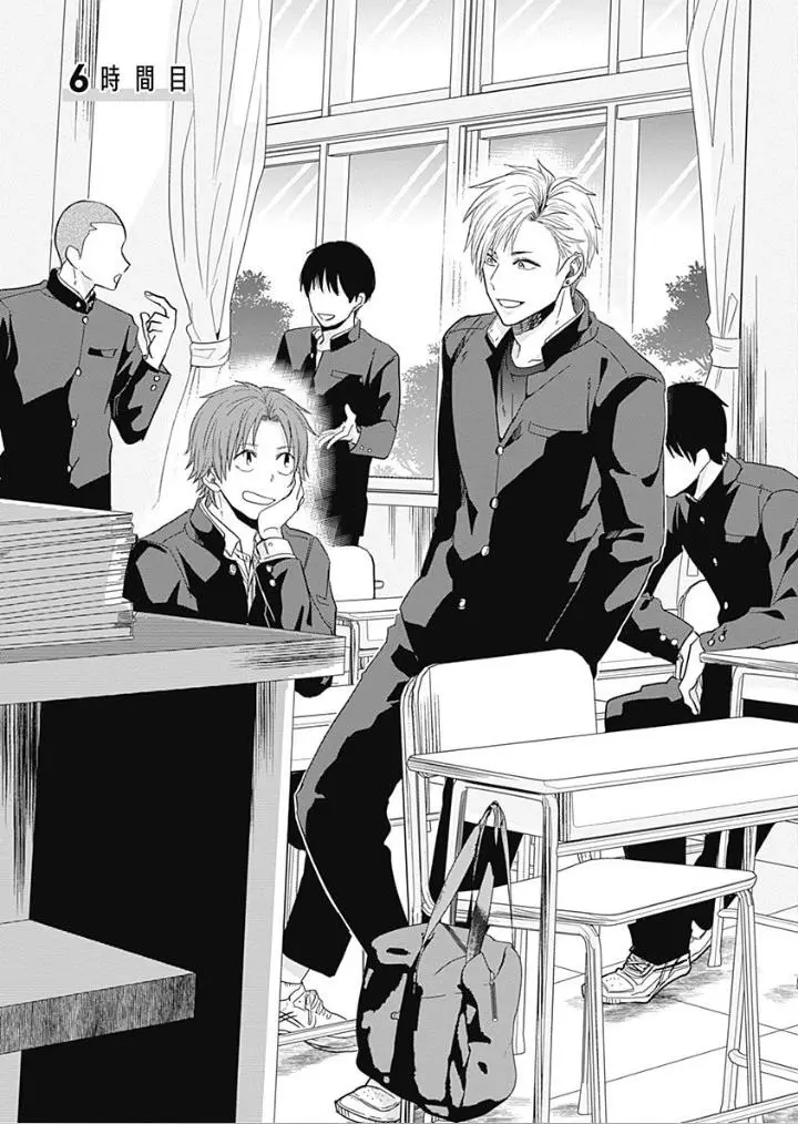 image-komik-tadano-kougyou-koukou-no-nichijou-chapter-6-3/16