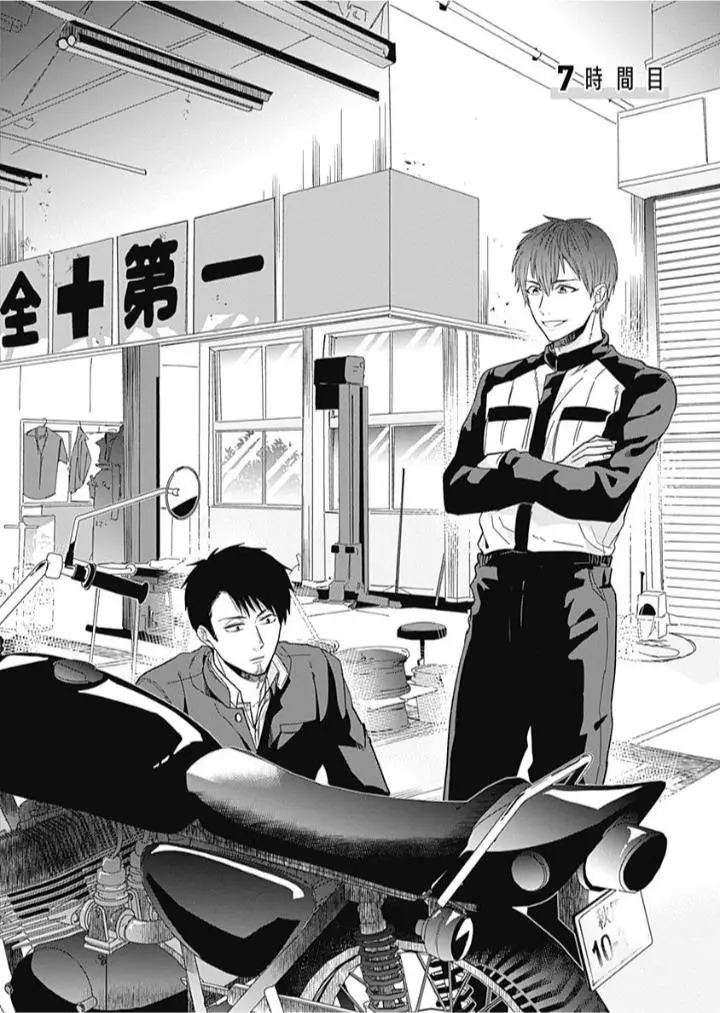 image-komik-tadano-kougyou-koukou-no-nichijou-chapter-7-2/16