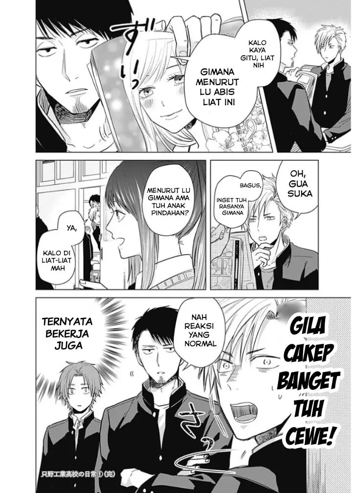 image-komik-tadano-kougyou-koukou-no-nichijou-chapter-9-12/15