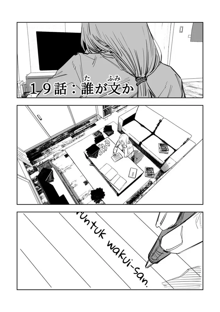 image-komik-tagahumika-chapter-19-1/22