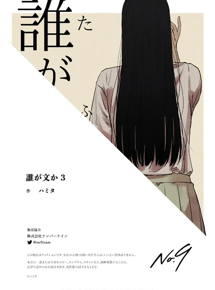 image-komik-tagahumika-chapter-20-end-30/34