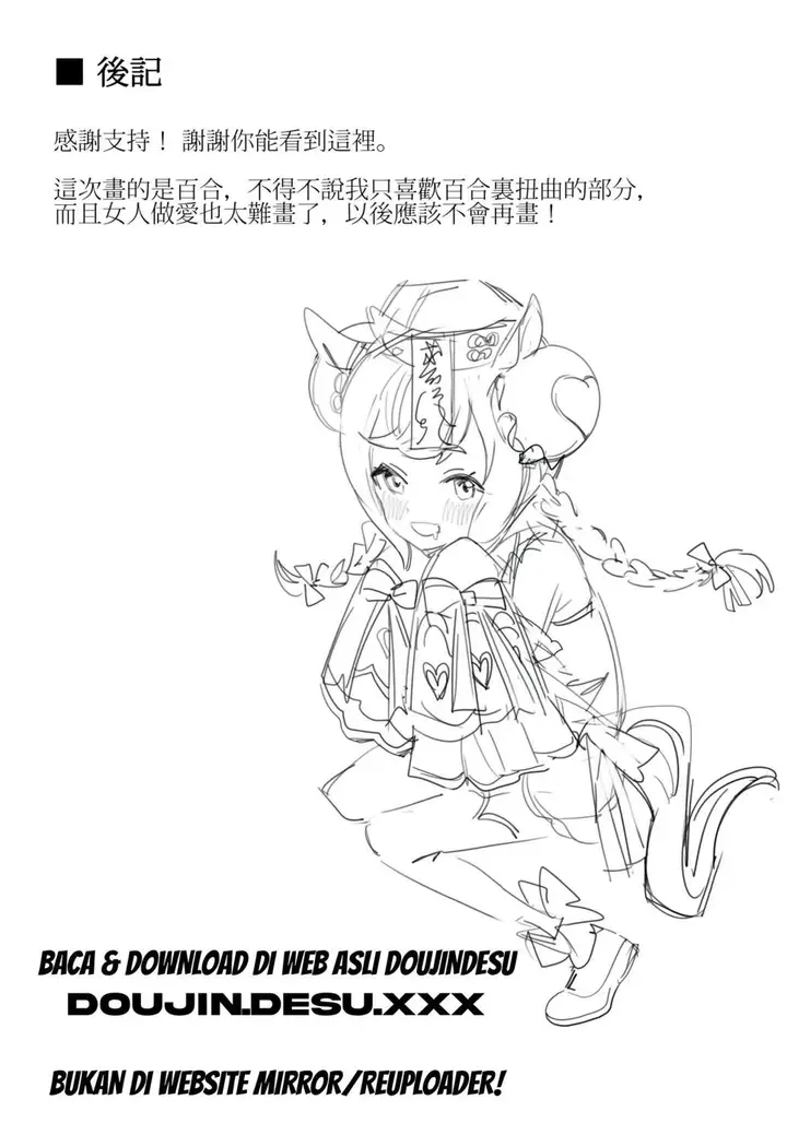 image-komik-tagai-ni-kasoku-suru-kodou-awei-chapter-01-24/25