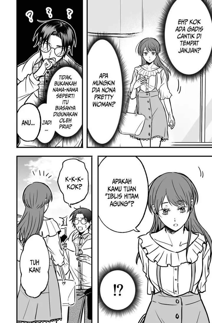 image-komik-tagai-no-shoutai-wo-shiranai-danjo-no-hanashi-chapter-1-1/16