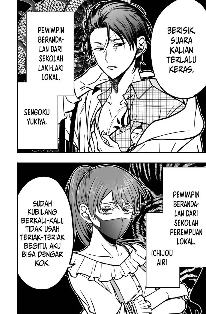 image-komik-tagai-no-shoutai-wo-shiranai-danjo-no-hanashi-chapter-1-13/16
