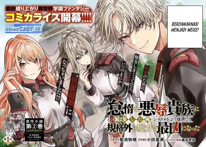 image-komik-taida-na-akujo-kizoku-ni-tensei-shita-ore-shinario-o-bukko-wa-shitara-kikaku-gai-no-maryoku-de-saikyou-ni-natta-chapter-1-3/54