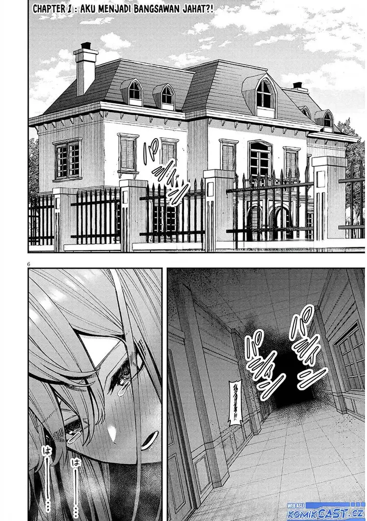 image-komik-taida-na-akujo-kizoku-ni-tensei-shita-ore-shinario-o-bukko-wa-shitara-kikaku-gai-no-maryoku-de-saikyou-ni-natta-chapter-1-4/54