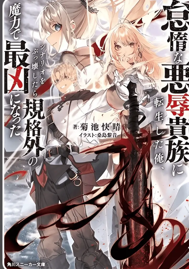 image-komik-taida-na-akujo-kizoku-ni-tensei-shita-ore-shinario-o-bukko-wa-shitara-kikaku-gai-no-maryoku-de-saikyou-ni-natta-chapter-10-1/26