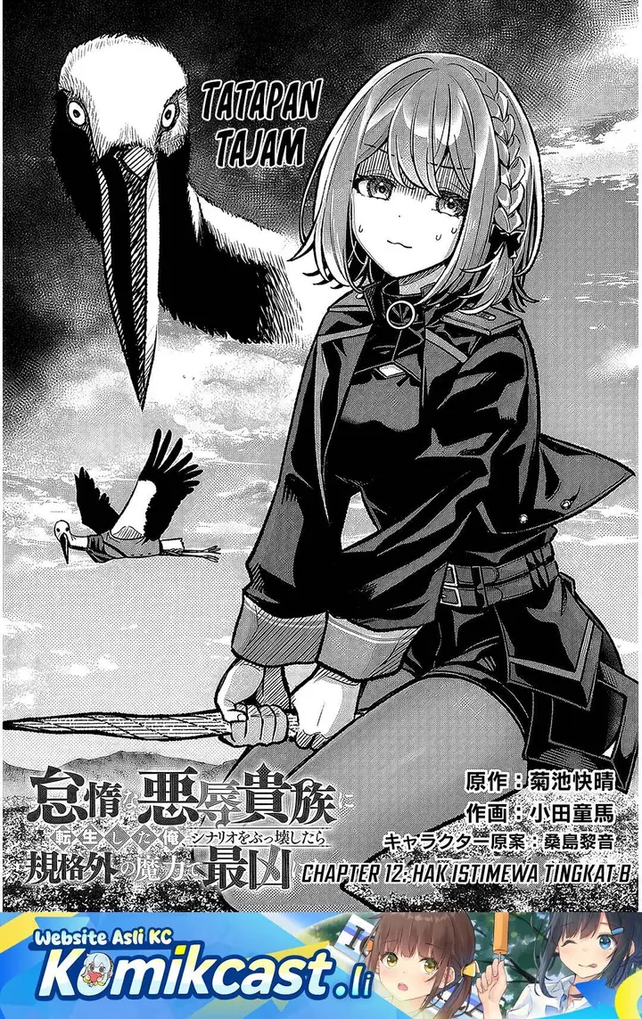 image-komik-taida-na-akujo-kizoku-ni-tensei-shita-ore-shinario-o-bukko-wa-shitara-kikaku-gai-no-maryoku-de-saikyou-ni-natta-chapter-12-0/28