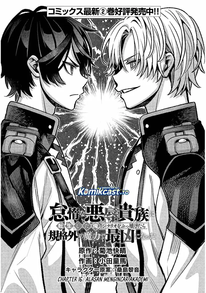 image-komik-taida-na-akujo-kizoku-ni-tensei-shita-ore-shinario-o-bukko-wa-shitara-kikaku-gai-no-maryoku-de-saikyou-ni-natta-chapter-16-1/12
