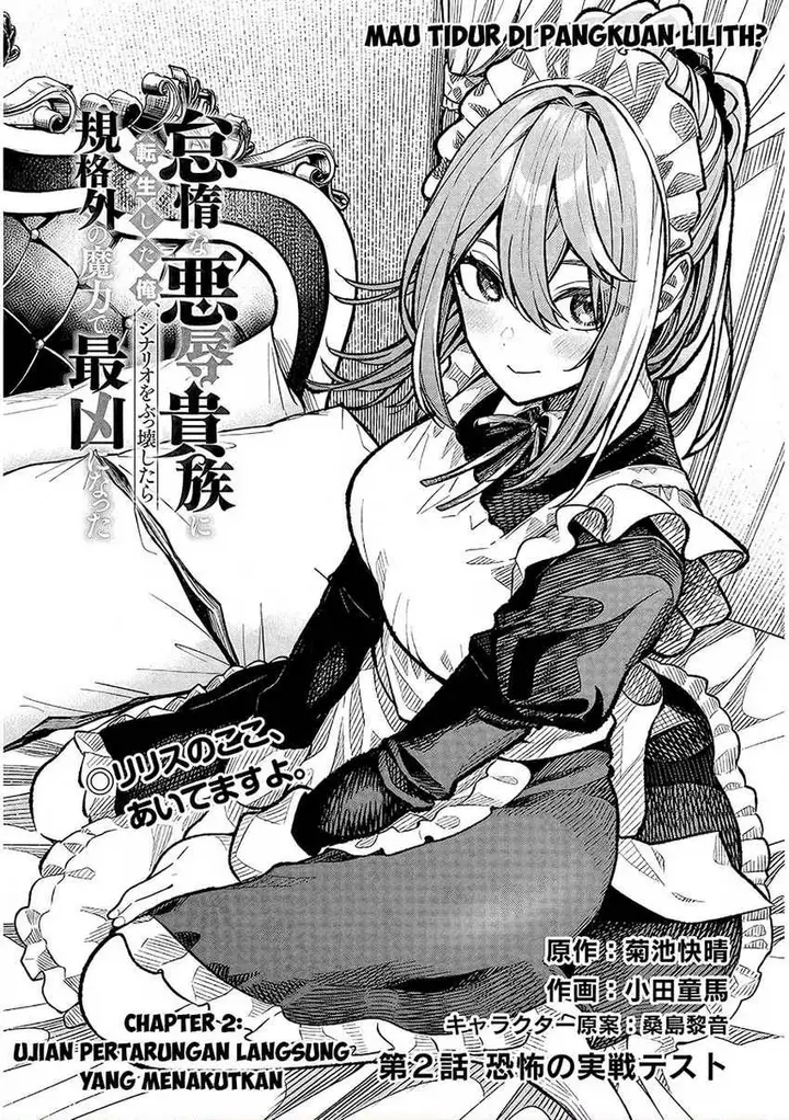 image-komik-taida-na-akujo-kizoku-ni-tensei-shita-ore-shinario-o-bukko-wa-shitara-kikaku-gai-no-maryoku-de-saikyou-ni-natta-chapter-2-0/32