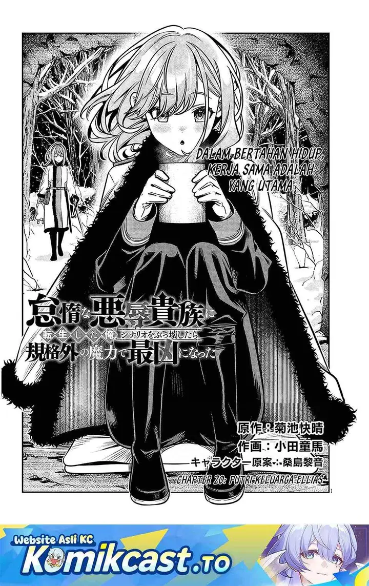 image-komik-taida-na-akujo-kizoku-ni-tensei-shita-ore-shinario-o-bukko-wa-shitara-kikaku-gai-no-maryoku-de-saikyou-ni-natta-chapter-20.1-0/16