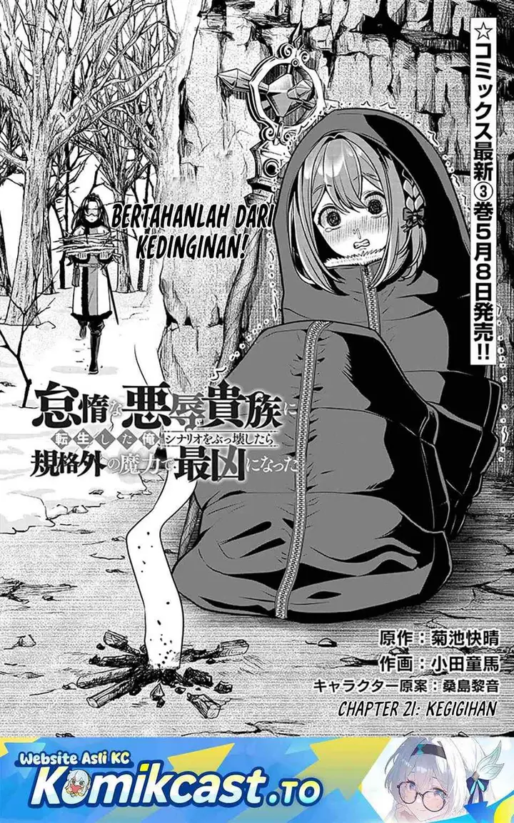 image-komik-taida-na-akujo-kizoku-ni-tensei-shita-ore-shinario-o-bukko-wa-shitara-kikaku-gai-no-maryoku-de-saikyou-ni-natta-chapter-21.1-0/17