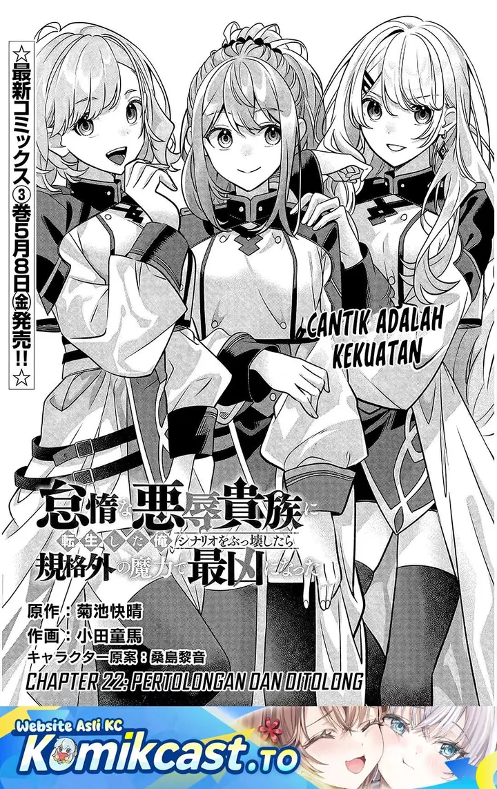 image-komik-taida-na-akujo-kizoku-ni-tensei-shita-ore-shinario-o-bukko-wa-shitara-kikaku-gai-no-maryoku-de-saikyou-ni-natta-chapter-22.1-0/14
