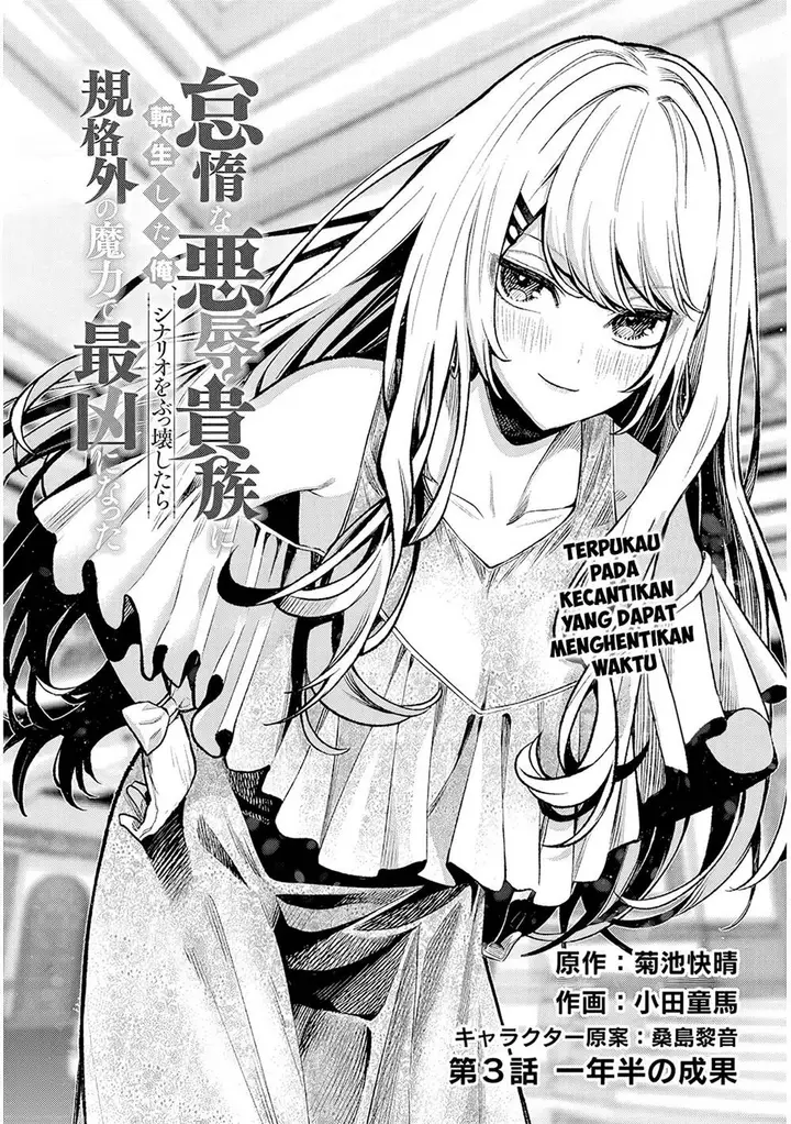 image-komik-taida-na-akujo-kizoku-ni-tensei-shita-ore-shinario-o-bukko-wa-shitara-kikaku-gai-no-maryoku-de-saikyou-ni-natta-chapter-3-0/30