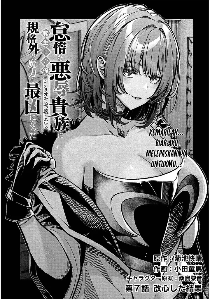 image-komik-taida-na-akujo-kizoku-ni-tensei-shita-ore-shinario-o-bukko-wa-shitara-kikaku-gai-no-maryoku-de-saikyou-ni-natta-chapter-7-0/25