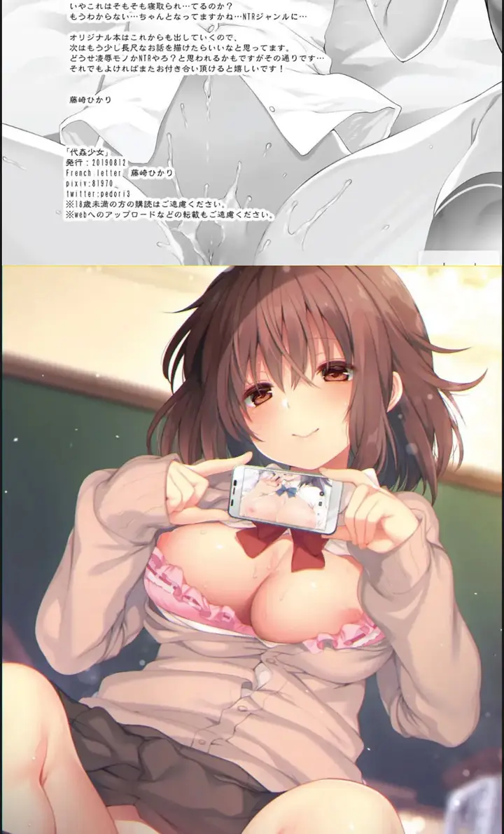 image-komik-taikan-shoujo-chapter-01-end-19/21