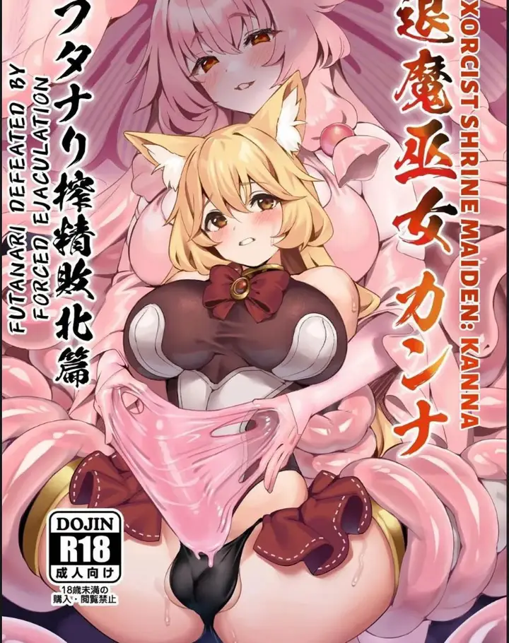 image-komik-taima-miko-kanna-futanari-sakusei-chapter-01-end-27/28