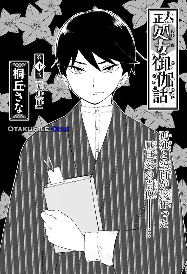 image-komik-taishou-otome-otogibanashi-chapter-10-2/18