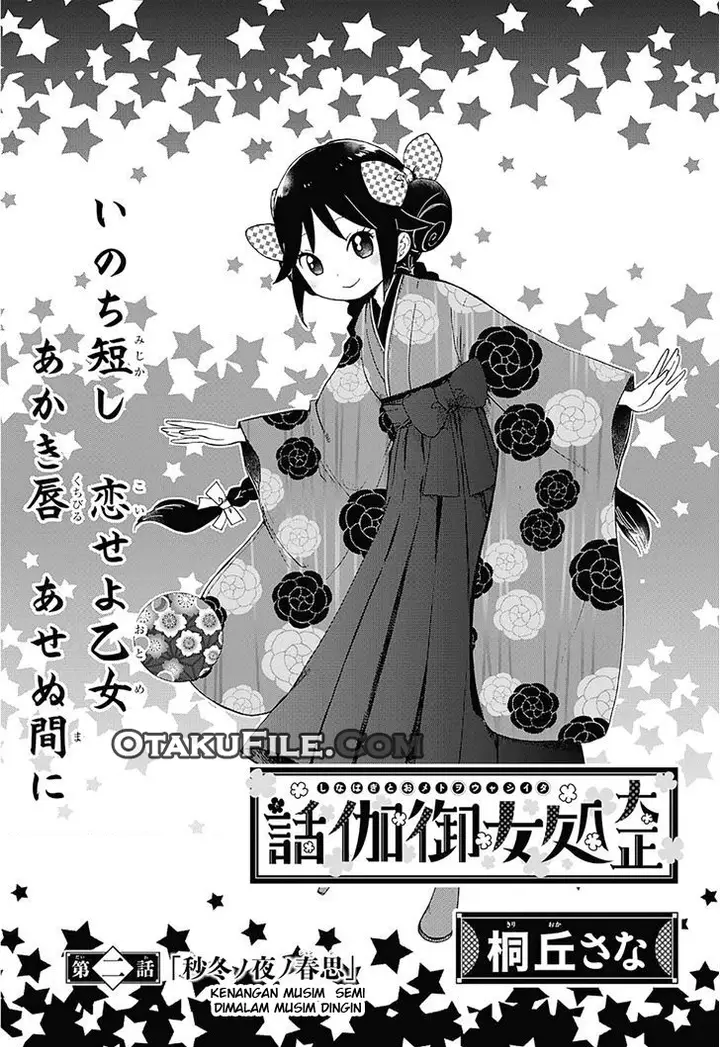 image-komik-taishou-otome-otogibanashi-chapter-2-2/22