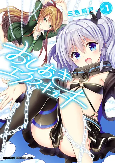 image-komik-taishou-otome-otogibanashi-chapter-28-18/19