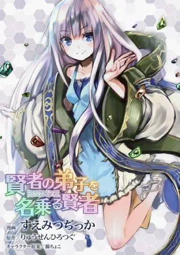 image-komik-taishou-otome-otogibanashi-chapter-5-20/22