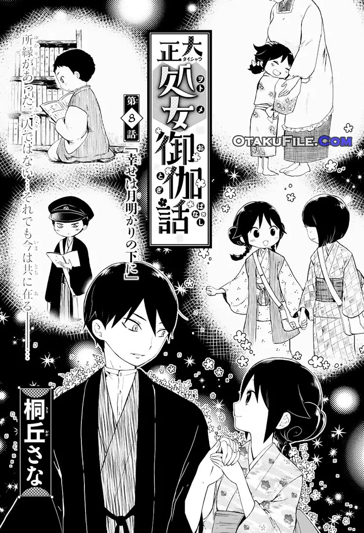 image-komik-taishou-otome-otogibanashi-chapter-8-2/38