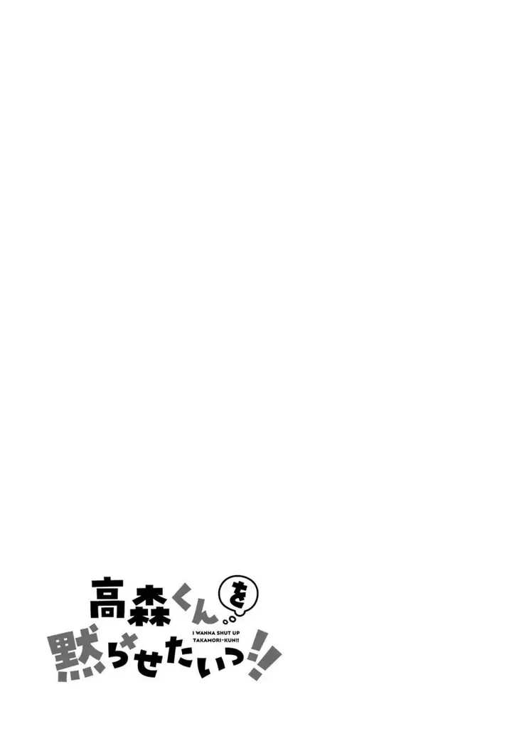 image-komik-takamori-kun-wo-damarasetai-chapter-4.5-41/45