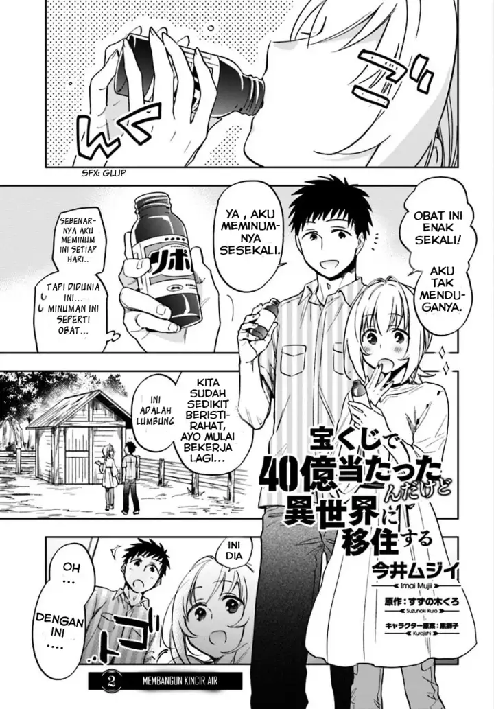 image-komik-takarakuji-de-40-oku-atatta-n-dakedo-isekai-ni-ijuu-suru-chapter-02-1/31