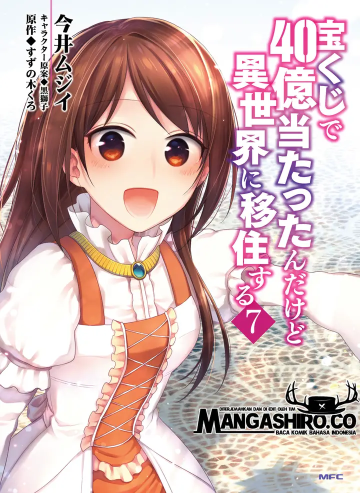 image-komik-takarakuji-de-40-oku-atatta-n-dakedo-isekai-ni-ijuu-suru-chapter-32-1/24