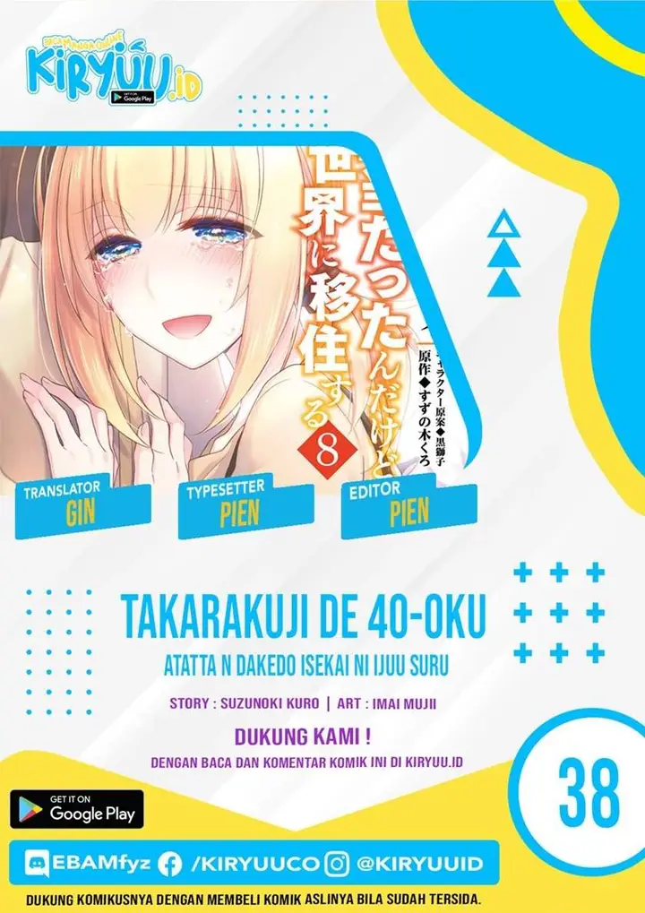 image-komik-takarakuji-de-40-oku-atatta-n-dakedo-isekai-ni-ijuu-suru-chapter-38-0/19