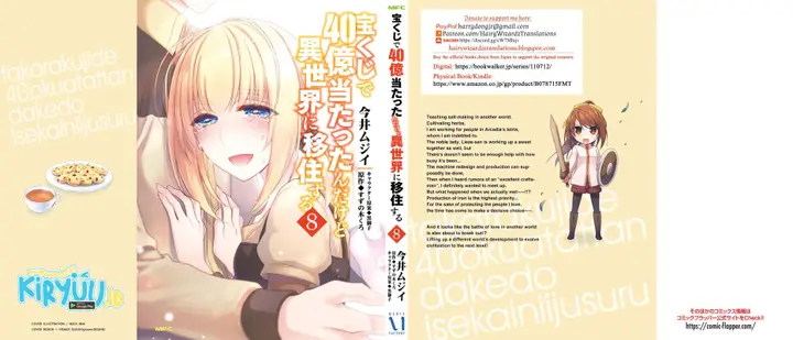 image-komik-takarakuji-de-40-oku-atatta-n-dakedo-isekai-ni-ijuu-suru-chapter-42.5-18/20
