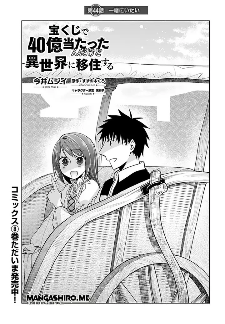 image-komik-takarakuji-de-40-oku-atatta-n-dakedo-isekai-ni-ijuu-suru-chapter-44-1/35