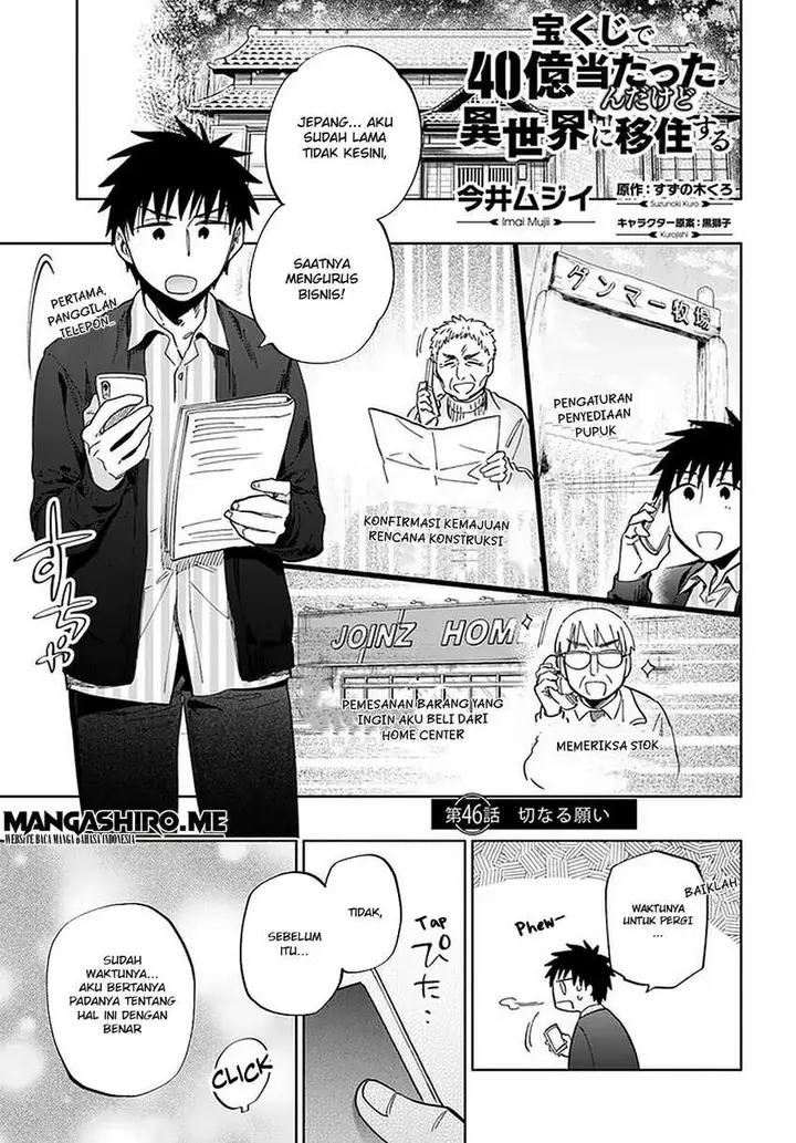 image-komik-takarakuji-de-40-oku-atatta-n-dakedo-isekai-ni-ijuu-suru-chapter-46-1/37