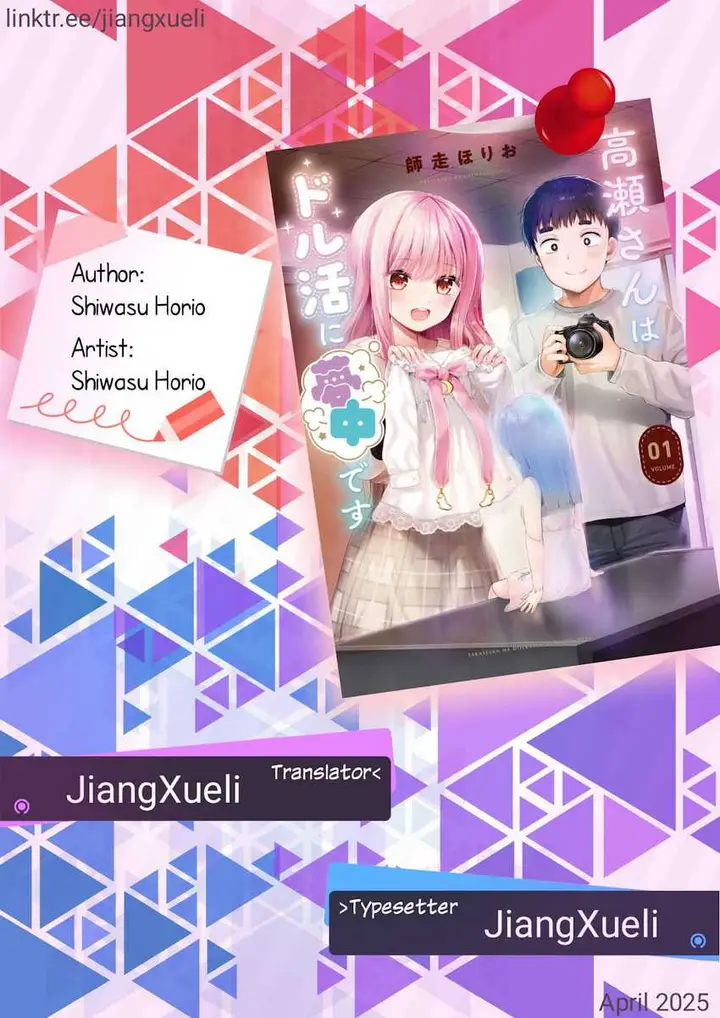 image-komik-takase-san-wa-doru-katsu-ni-muchuu-desu-chapter-1-0/38