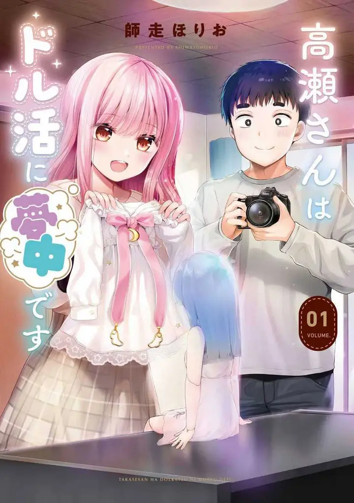 image-komik-takase-san-wa-doru-katsu-ni-muchuu-desu-chapter-1-1/38