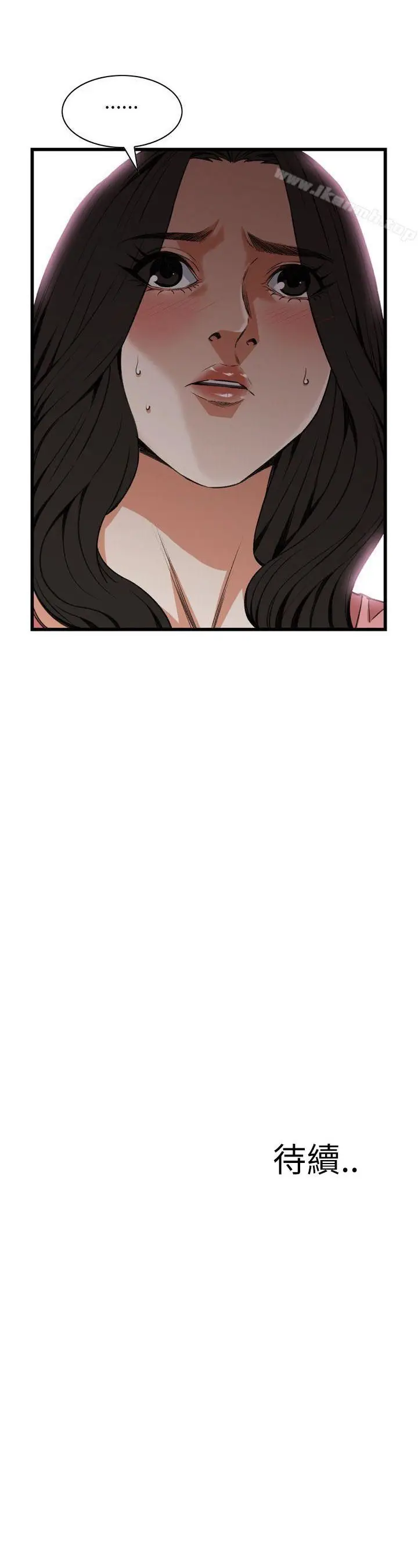 image-komik-take-a-peek-chapter-102-9/13