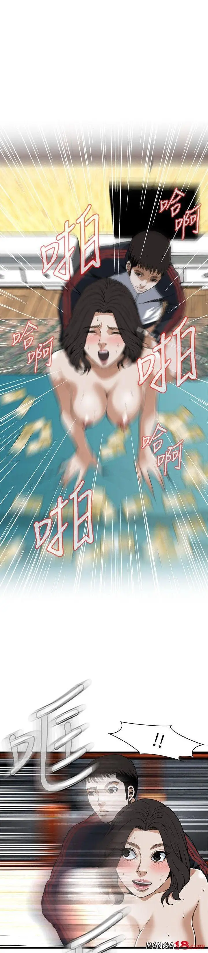 image-komik-take-a-peek-chapter-107-10/15