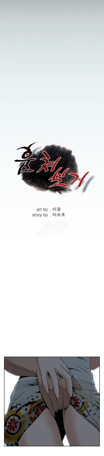 image-komik-take-a-peek-chapter-11-6/46