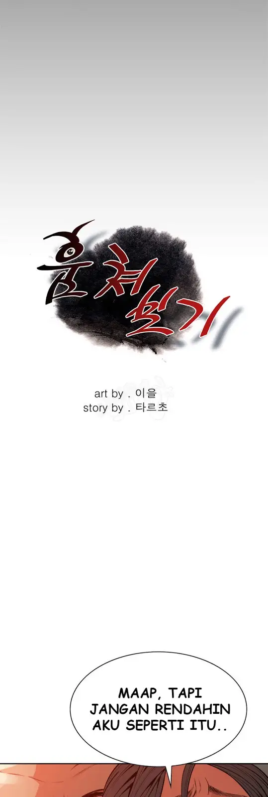 image-komik-take-a-peek-chapter-12-6/46