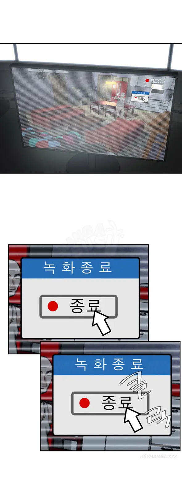 image-komik-take-a-peek-chapter-4-16/51