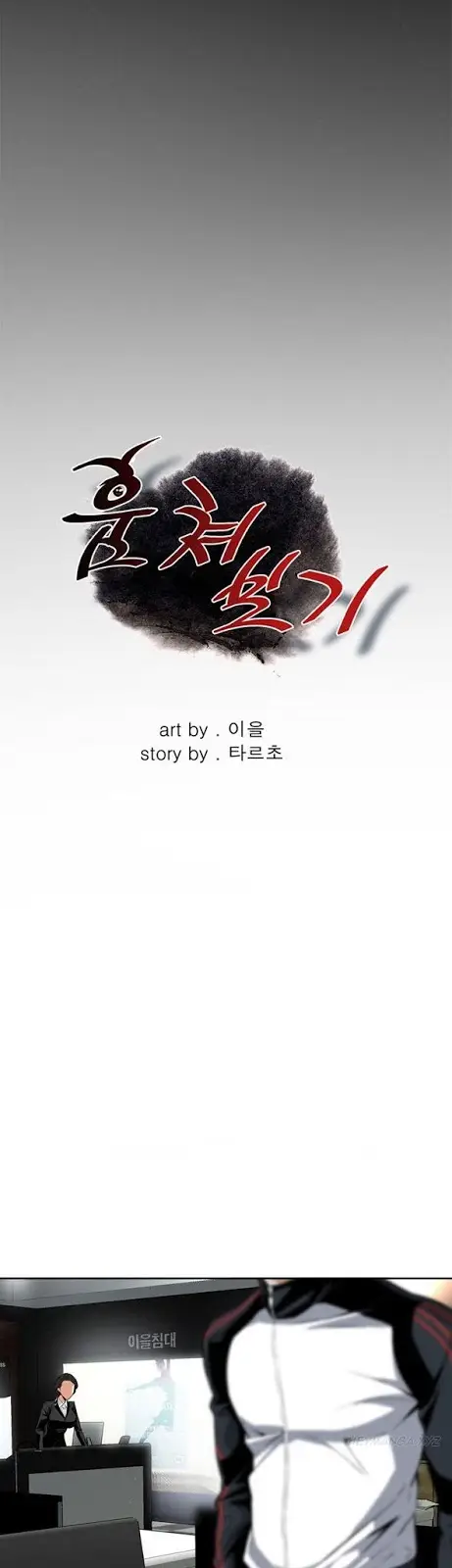 image-komik-take-a-peek-chapter-7-8/42