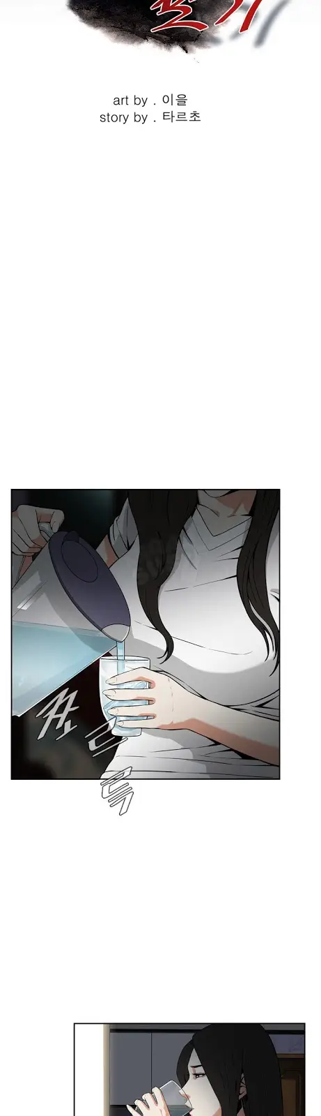 image-komik-take-a-peek-chapter-9-5/47