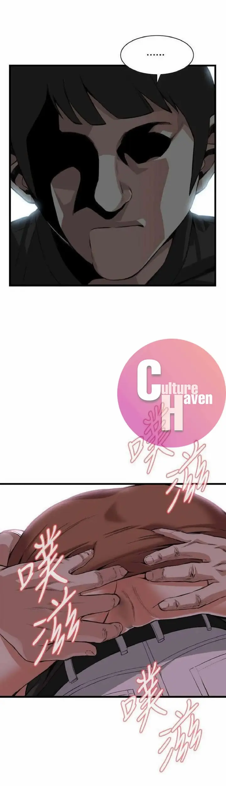 image-komik-take-a-peek-chapter-95-12/31