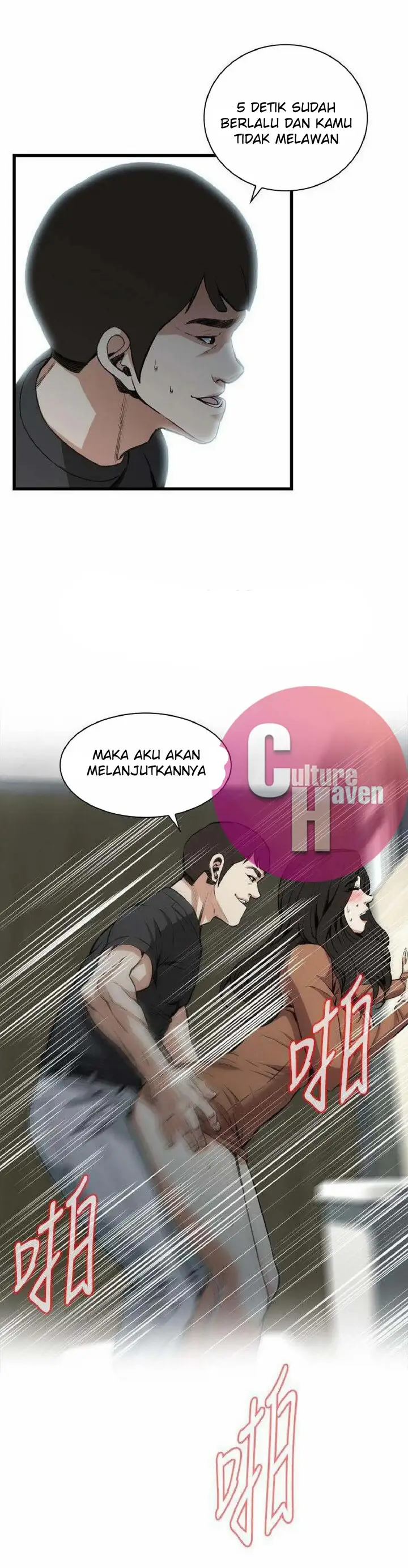 image-komik-take-a-peek-chapter-96-26/33