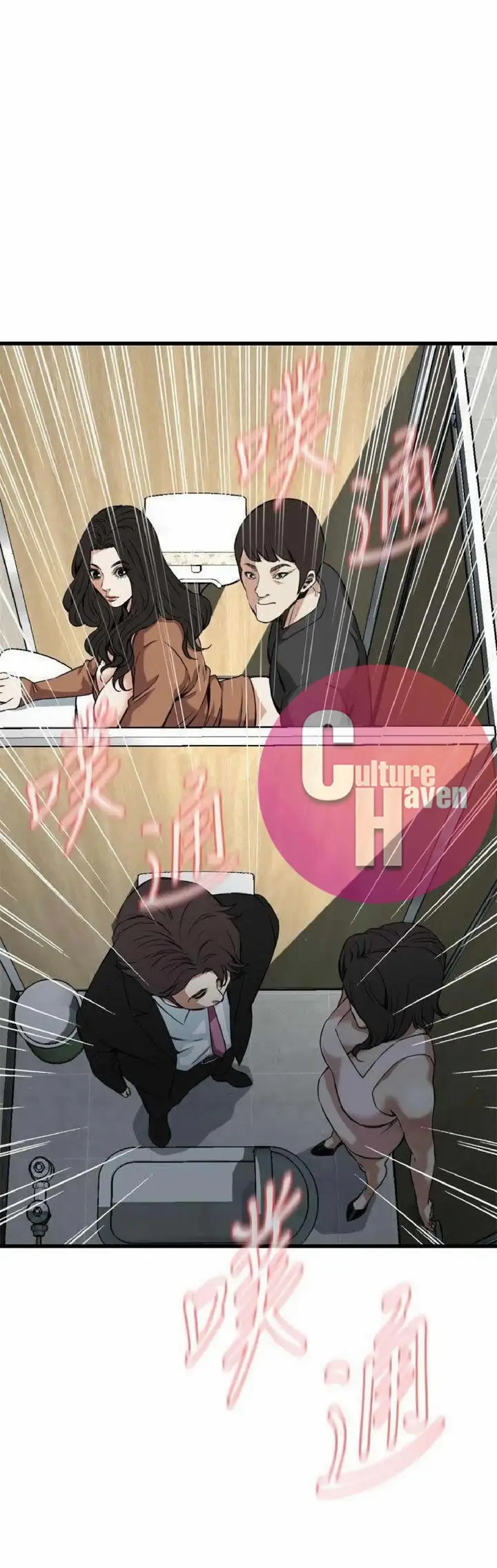 image-komik-take-a-peek-chapter-97-4/30