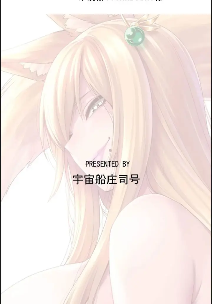 image-komik-takkun-to-kitsune-no-onee-chapter-01-end-22/23