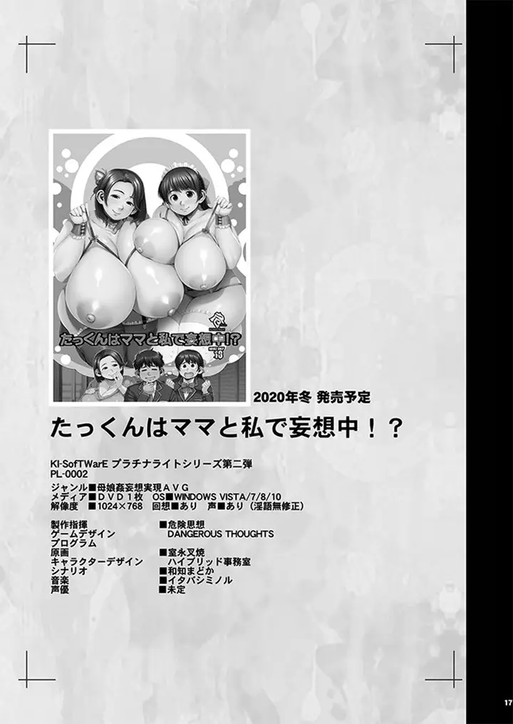 image-komik-takkun-wa-mama-chapter-01-17/31